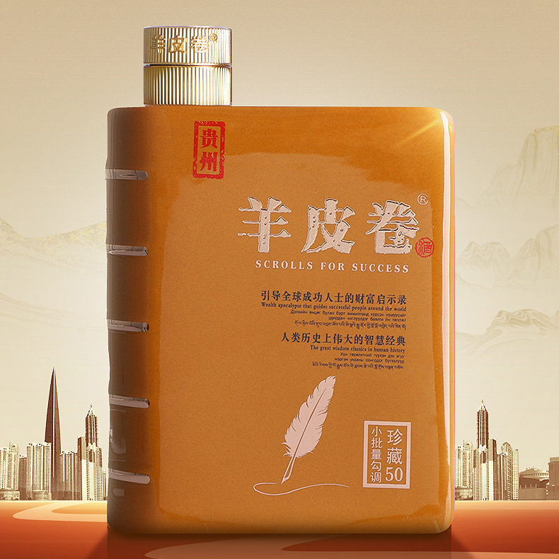 【羊皮卷丨珍藏50】贵州酱香型白酒53度 珍藏坤沙酒 | 单瓶500ml